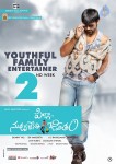 Pilla Nuvvu Leni Jeevitham 2nd Week Posters - 4 of 5