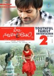 Pilla Nuvvu Leni Jeevitham 2nd Week Posters - 5 of 5