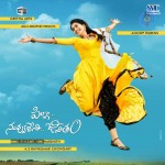 Pilla Nuvvuleni Jeevitham Movie Wallpapers - 4 of 12