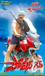 Police Game Movie Stills n Posters - 22 of 34