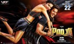 Pooja Movie Release Date Walls - 3 of 3