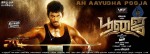 Poojai Tamil Movie Stills n Walls - 8 of 11