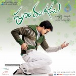 Poola Rangadu Movie Latest Wallpapers - 3 of 18