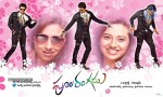 Poola Rangadu Movie Wallpapers - 2 of 8