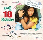 Pora Pove Movie Posters - 1 of 3