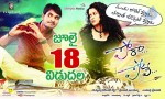 Pora Pove Movie Posters - 3 of 3