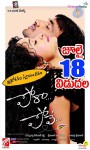 Pora Pove Movie Posters  - 2 of 2