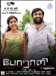 Porali Tamil Movie Wallpapers  - 12 of 41