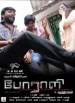 Porali Tamil Movie Wallpapers  - 22 of 41
