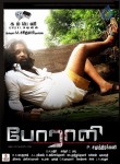 Porali Tamil Movie Wallpapers  - 37 of 41