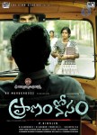 Praanam Kosam Wallpapers - 2 of 12