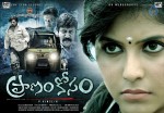 Praanam Kosam Wallpapers - 4 of 12