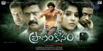 Praanam Kosam Wallpapers - 5 of 12