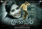 Praanam Kosam Wallpapers - 12 of 12
