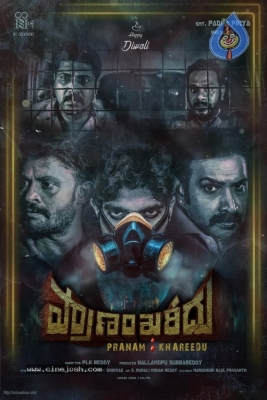 Pranam Khareedu Movie Poster - 1 of 1