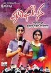 Prathighatana Posters - 6 of 17