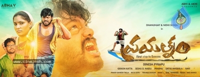 Prayatnam Movie Stills And Posters - 1 of 6