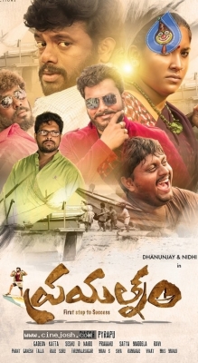 Prayatnam Movie Stills And Posters - 4 of 6