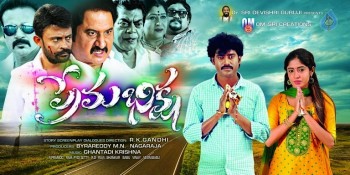 Prema Biksha Movie Photos - 10 of 28