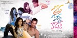 Prema Ishq Kaadhal Movie Walls - 2 of 4