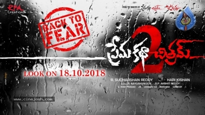 Prema Katha Chitram 2 Movie Posters - 2 of 2