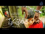 Prema Khaidi Movie Wallpapers - 9 of 24