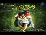 Prema Khaidi Movie Wallpapers - 16 of 24