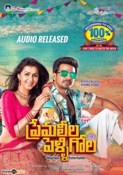 Prema Leela Pelli Gola Movie Posters and Photos - 4 of 18