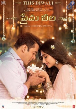 Prema Leela Poster - 1 of 1