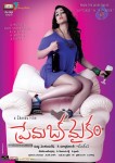 Prema Oka Maikam Movie Stills n Walls - 12 of 13