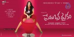 Prema Oka Maikam Stills and Walls - 39 of 41