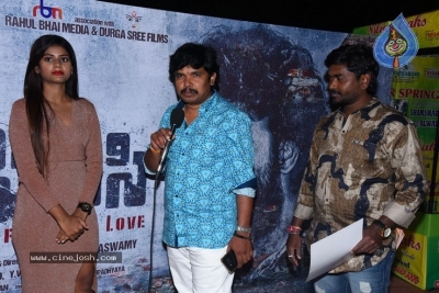 Prema Pipasi Movie Poster Launch - 14 of 34