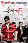 Premakatha Chitram Wallpapers - 6 of 7