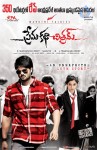 Premakatha Chitram Wallpapers - 6 of 7