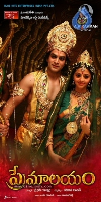 Premalayam Movie Posters - 8 of 15