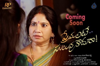 Premante Suluvu Kadura Photos and Posters - 1 of 17