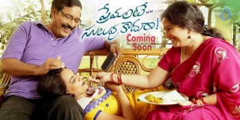 Premante Suluvu Kadura Photos and Posters - 5 of 17
