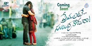 Premante Suluvu Kadura Photos and Posters - 7 of 17