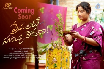 Premante Suluvu Kadura Photos and Posters - 8 of 17
