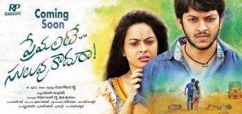 Premante Suluvu Kadura Photos and Posters - 10 of 17