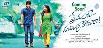 Premante Suluvu Kadura Photos and Posters - 13 of 17