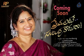 Premante Suluvu Kadura Photos and Posters - 14 of 17