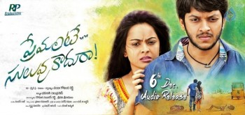 Premante Suluvu Kadura Posters - 1 of 2