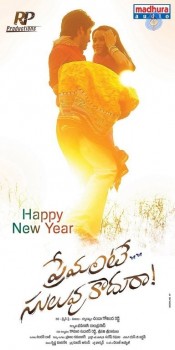 Premante Suluvukaadura New Year Posters - 9 of 9