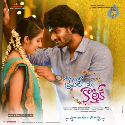 Prematho Mee Karthik Movie Posters - 6 of 8