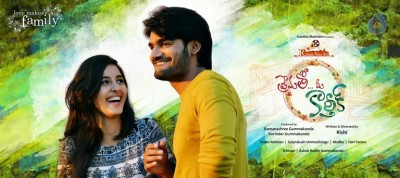 Prematho Mee Karthik New Poster - 1 of 1