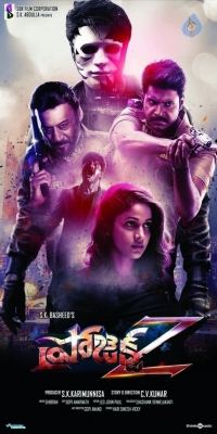 Project Z Movie Stills and Posters - 28 of 40