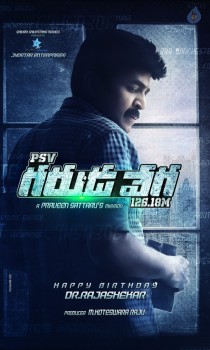 PSV Garuda Vega 126.18M First Look - 3 of 3