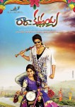 Ra Ra Krishnayya New Posters - 2 of 15