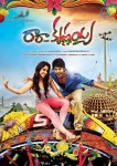 Ra Ra Krishnayya New Posters - 7 of 15